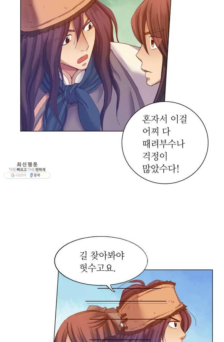 수명사 44화 2