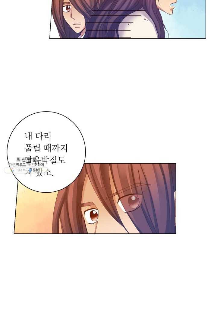 수명사 44화 3