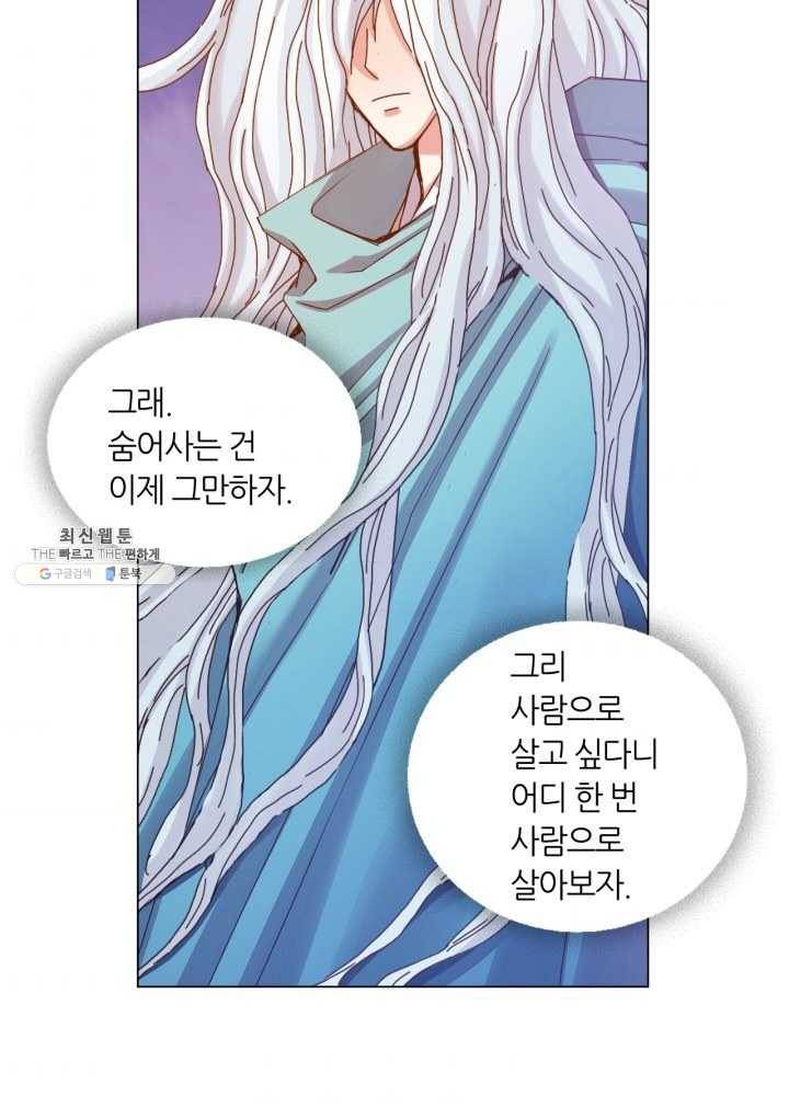 수명사 44화 6