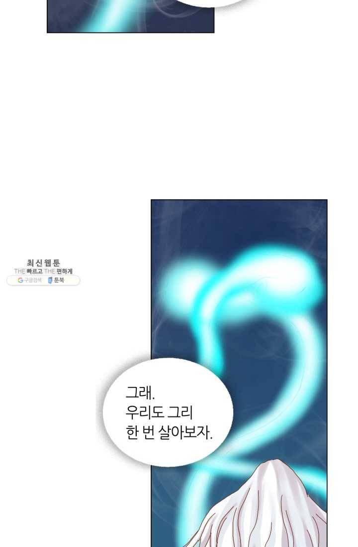 수명사 44화 8