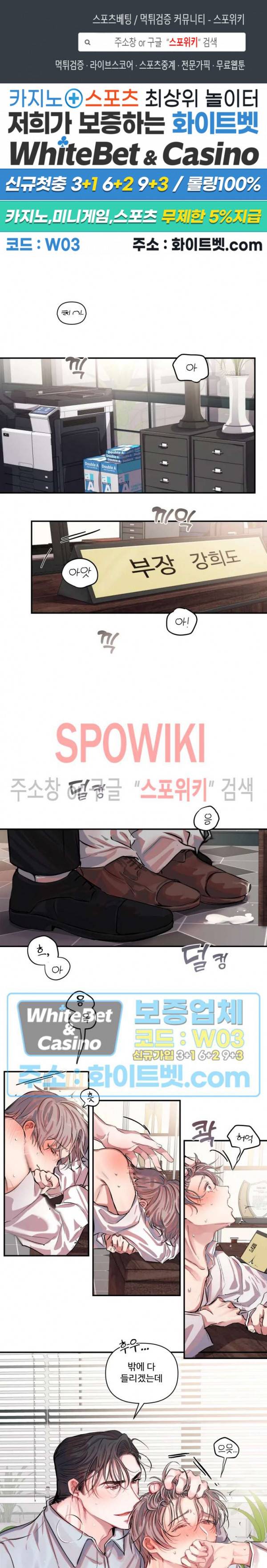 계약직 연애사원 1화 1