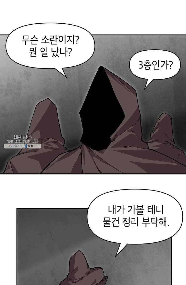 드래곤에고 15화 1
