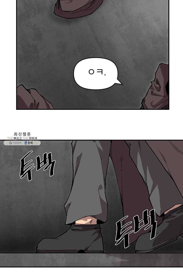 드래곤에고 15화 2
