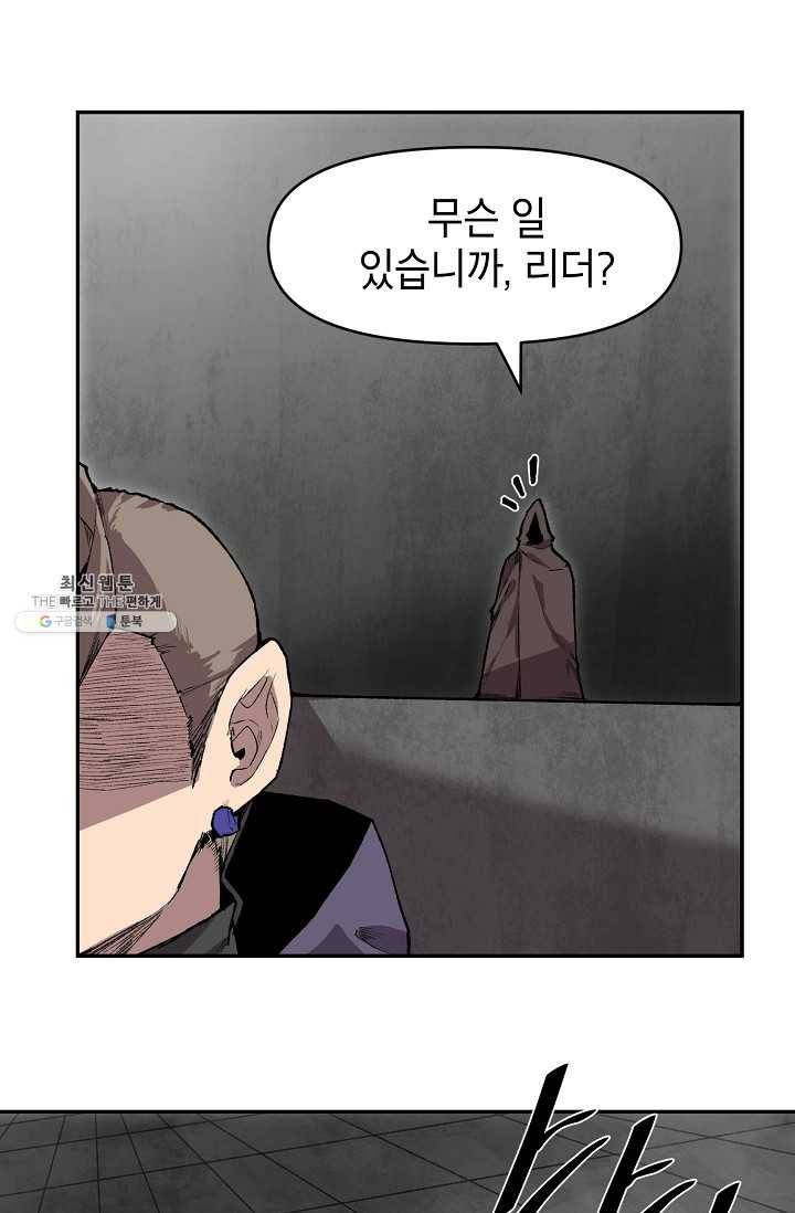 드래곤에고 15화 3
