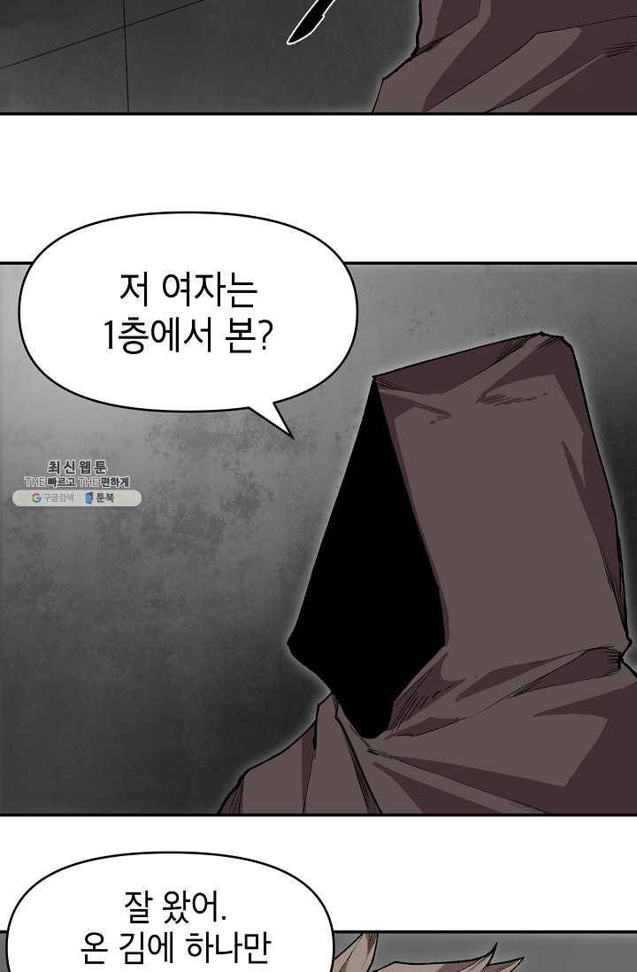 드래곤에고 15화 5