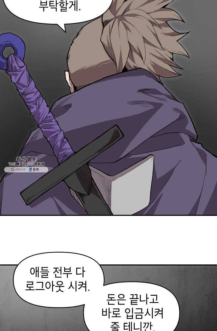 드래곤에고 15화 6