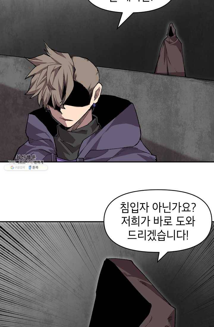 드래곤에고 15화 7
