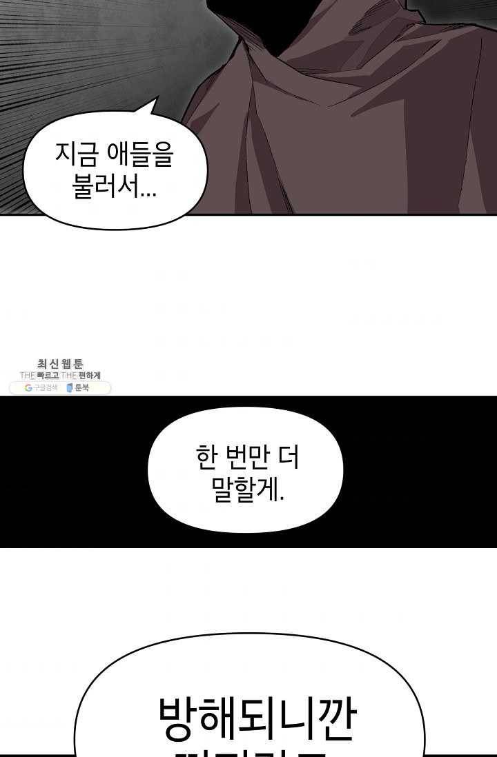드래곤에고 15화 8