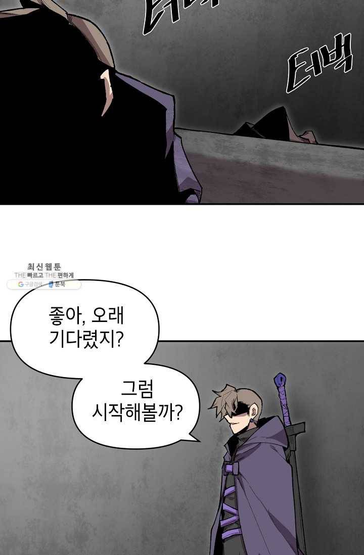 드래곤에고 15화 11