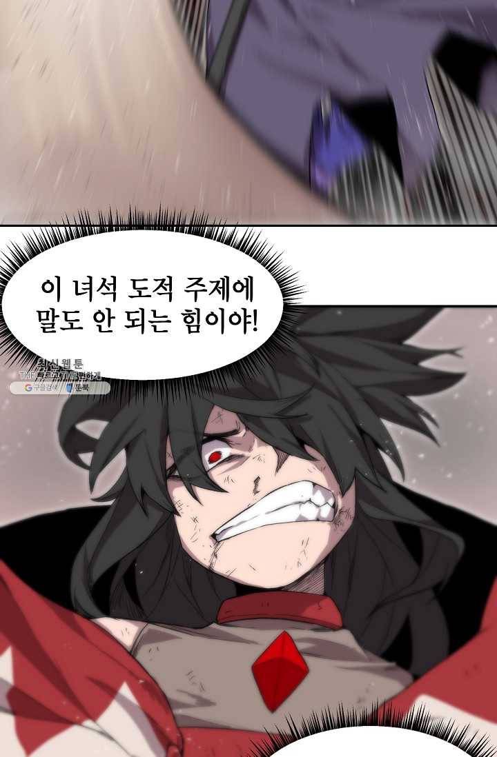 드래곤에고 15화 29