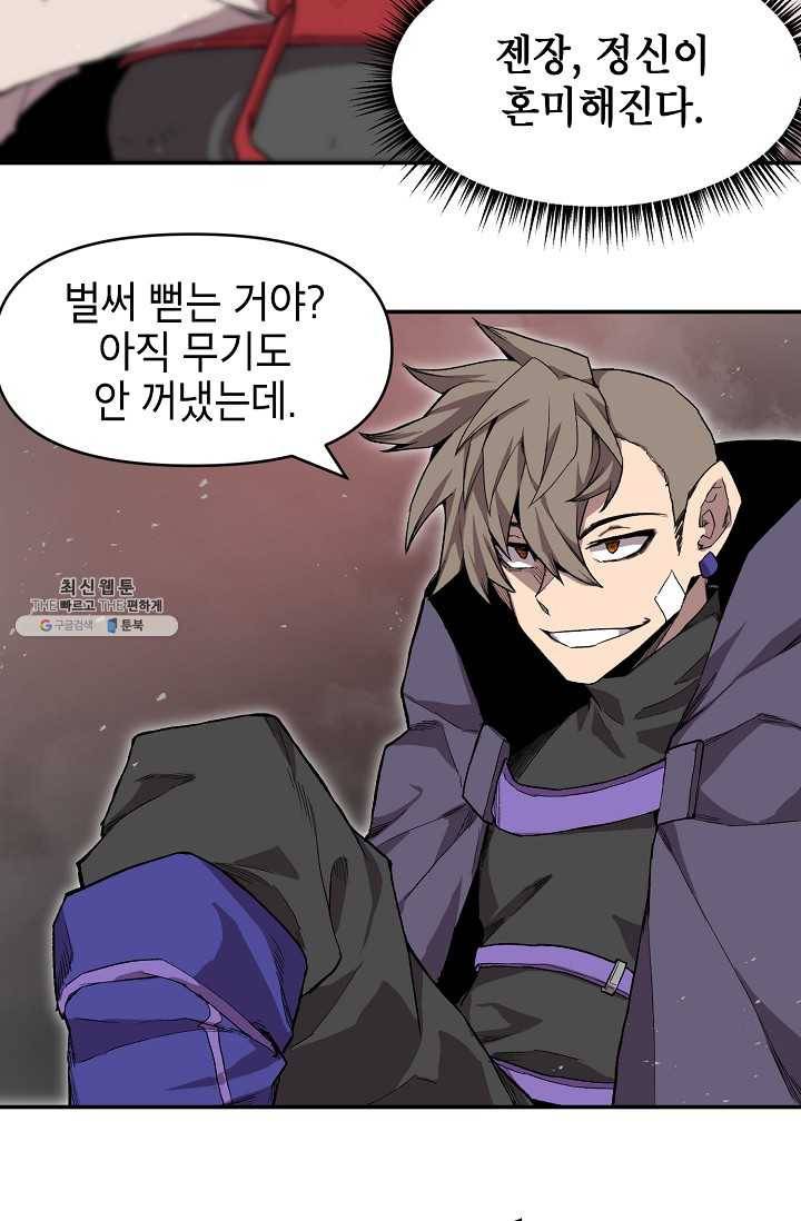 드래곤에고 15화 30