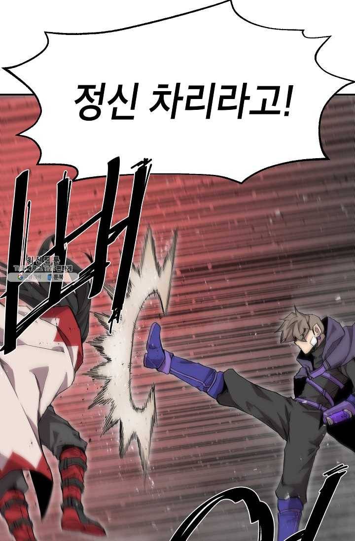 드래곤에고 15화 31