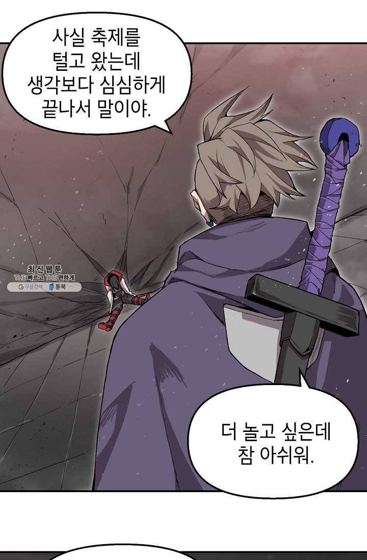 드래곤에고 15화 34