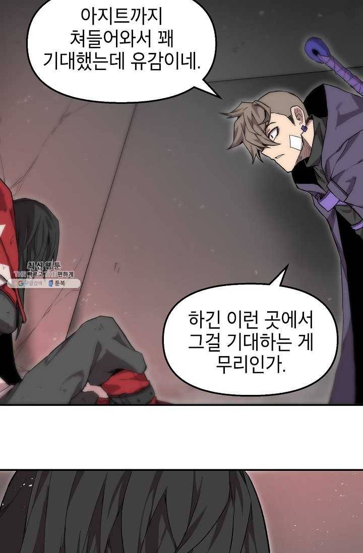 드래곤에고 15화 35