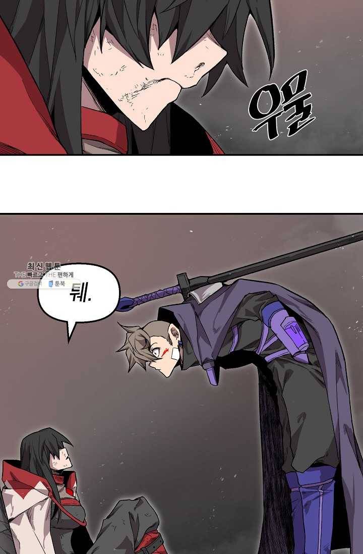 드래곤에고 15화 36