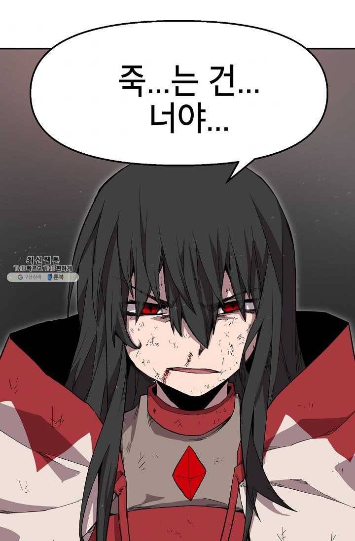 드래곤에고 15화 38