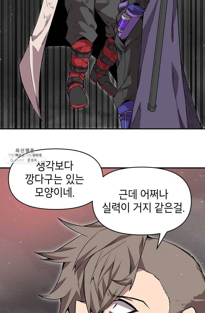 드래곤에고 15화 40