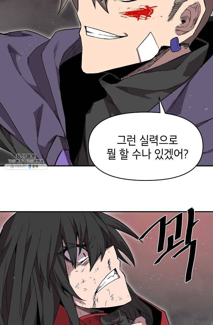 드래곤에고 15화 41