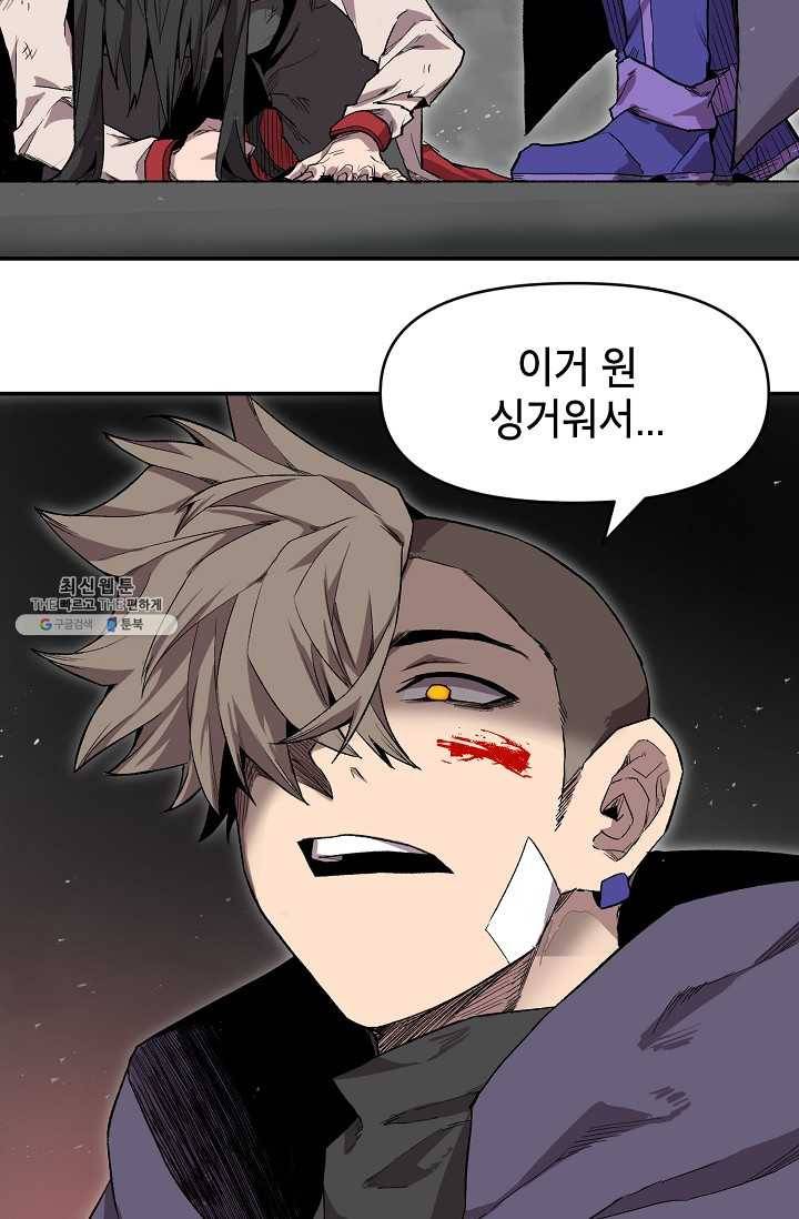드래곤에고 15화 45