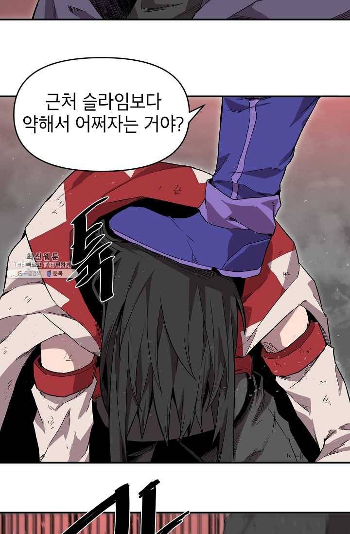 드래곤에고 15화 46