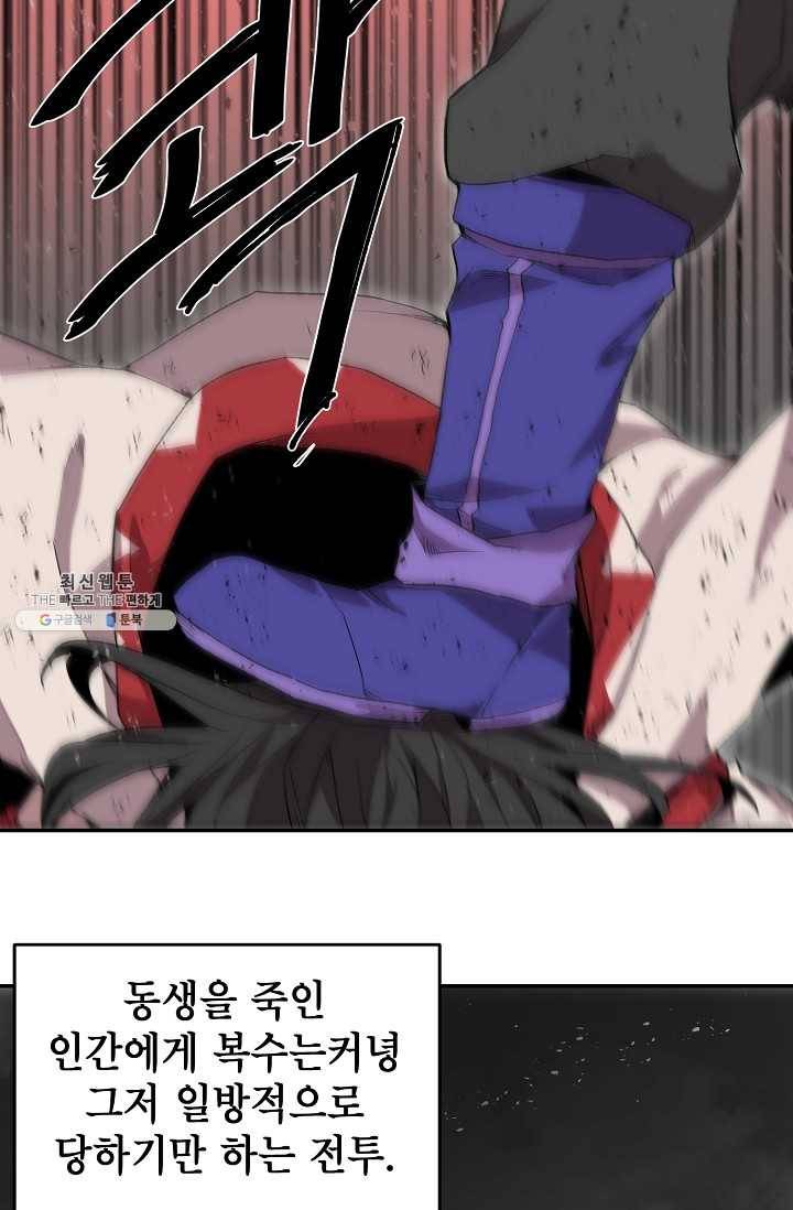 드래곤에고 15화 47