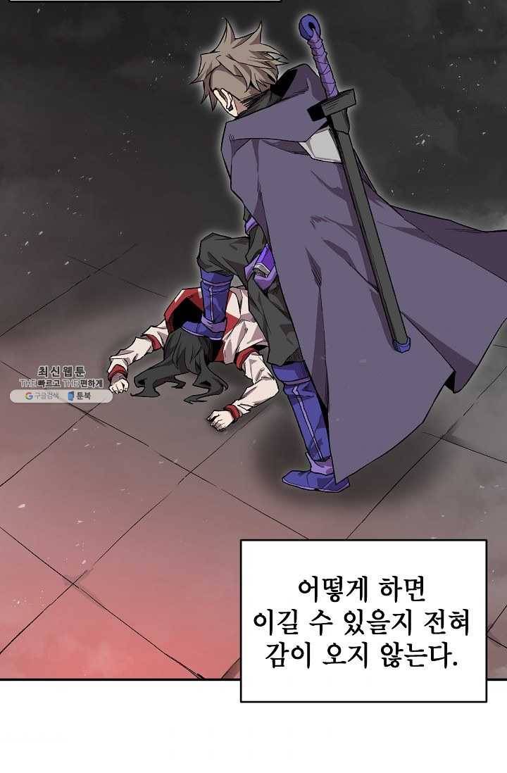 드래곤에고 15화 48