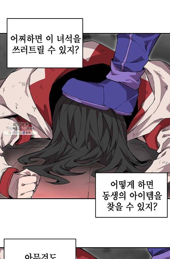 드래곤에고 15화 49