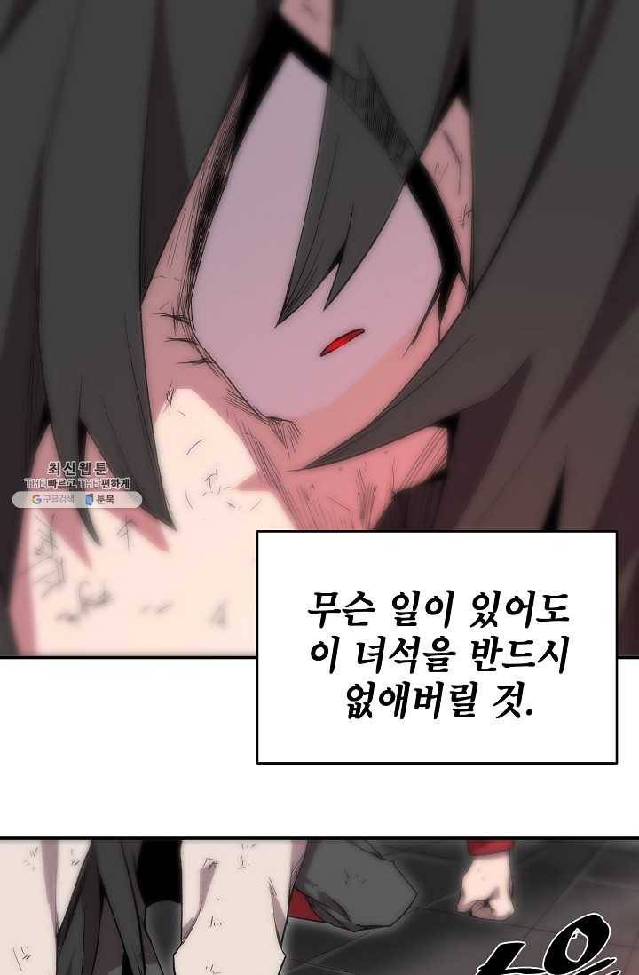 드래곤에고 15화 51