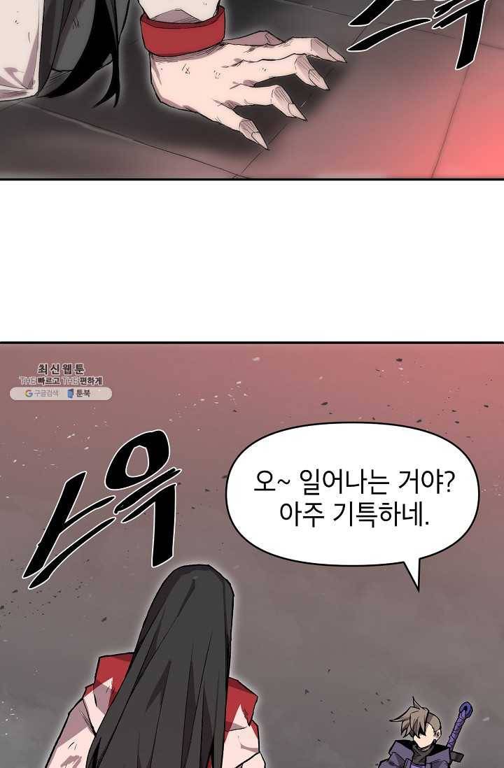 드래곤에고 15화 52