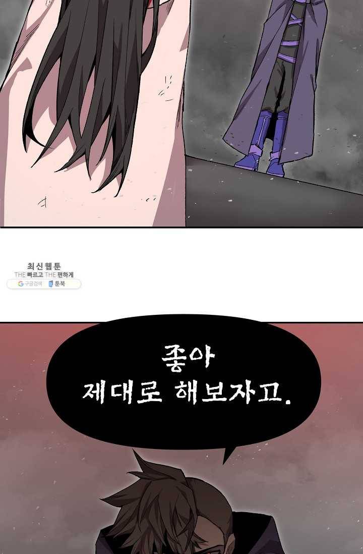 드래곤에고 15화 53