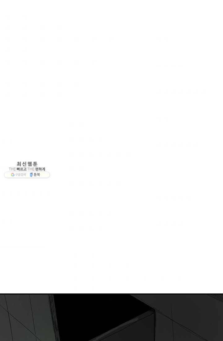 드래곤에고 15화 58
