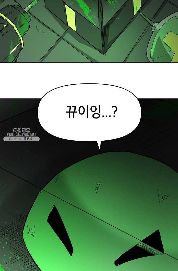 드래곤에고 15화 60