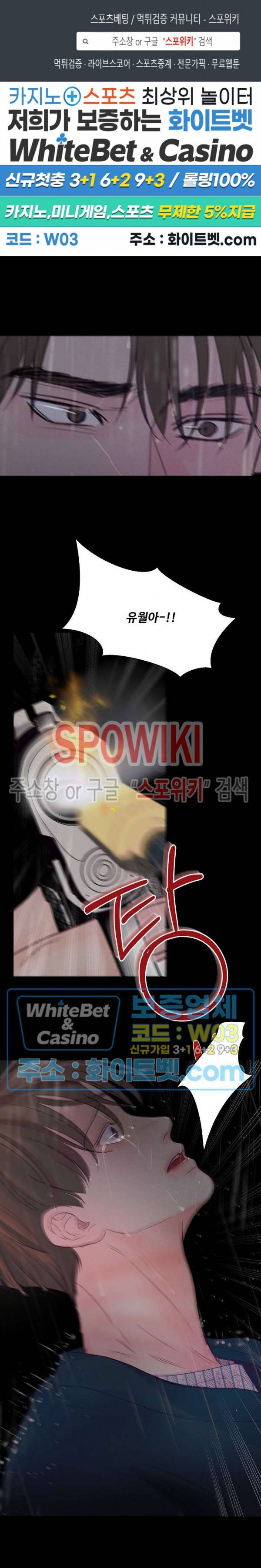 이상한 너를 맞이하며 50화 1