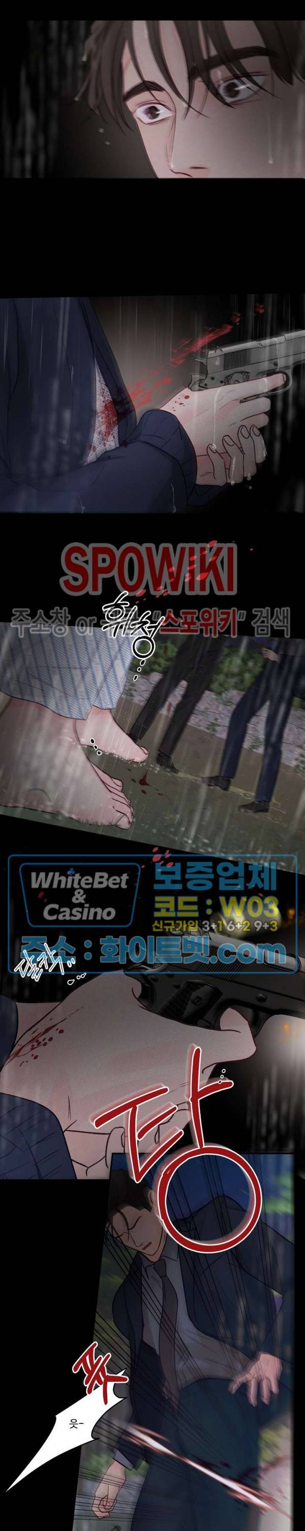 이상한 너를 맞이하며 50화 2