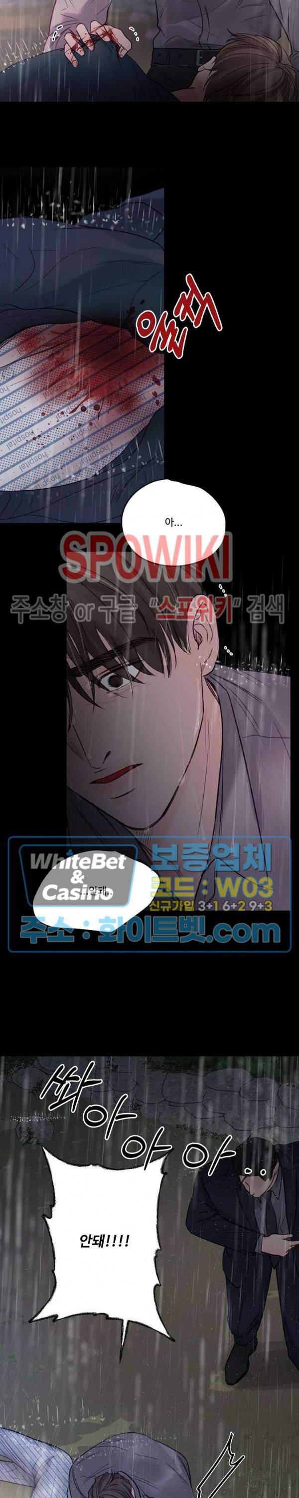 이상한 너를 맞이하며 50화 5