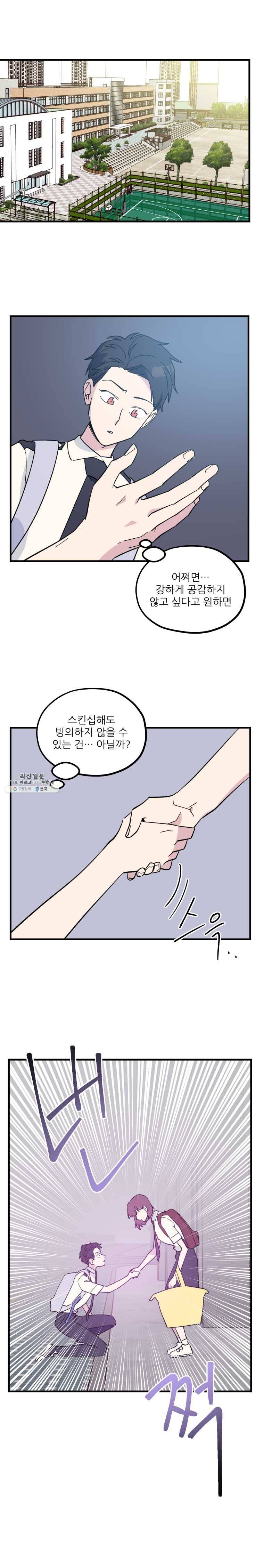 너에게 투 혼(魂)! 66화 간다 2