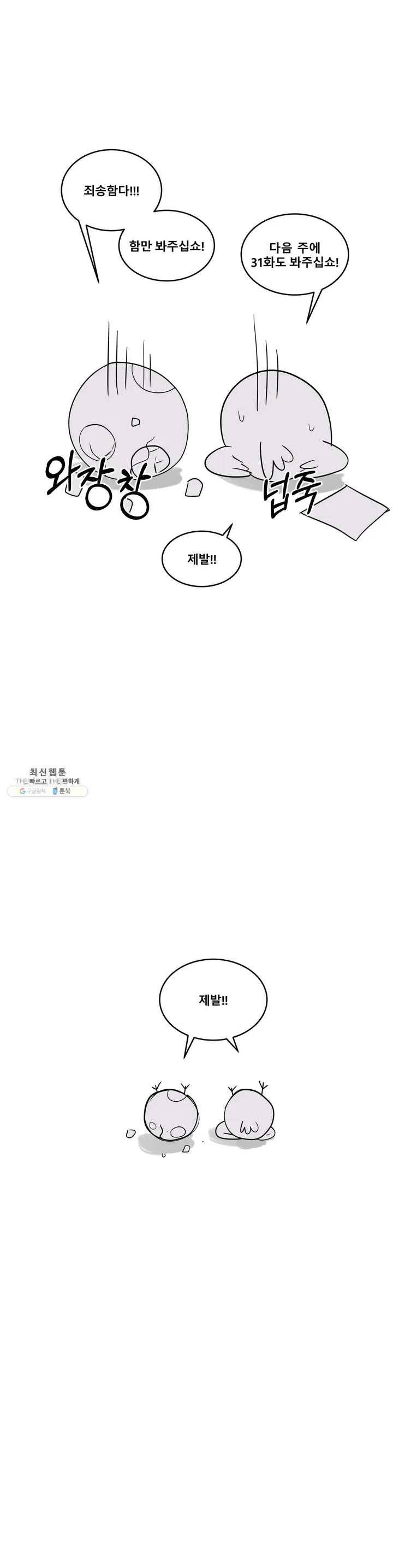 에로만화부! 휴재 특별편 2