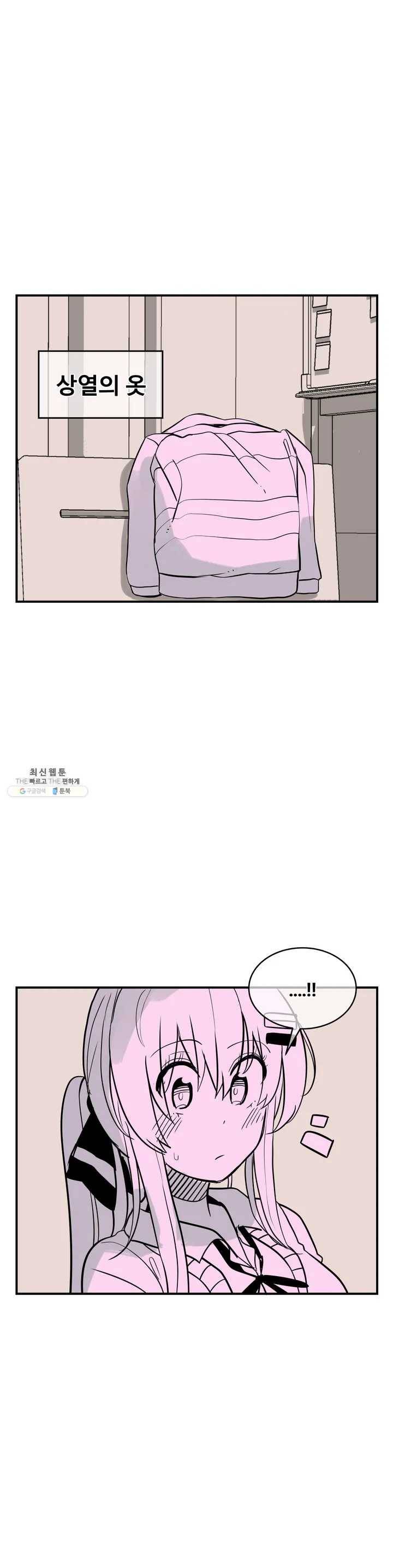 에로만화부! 휴재 특별편 4