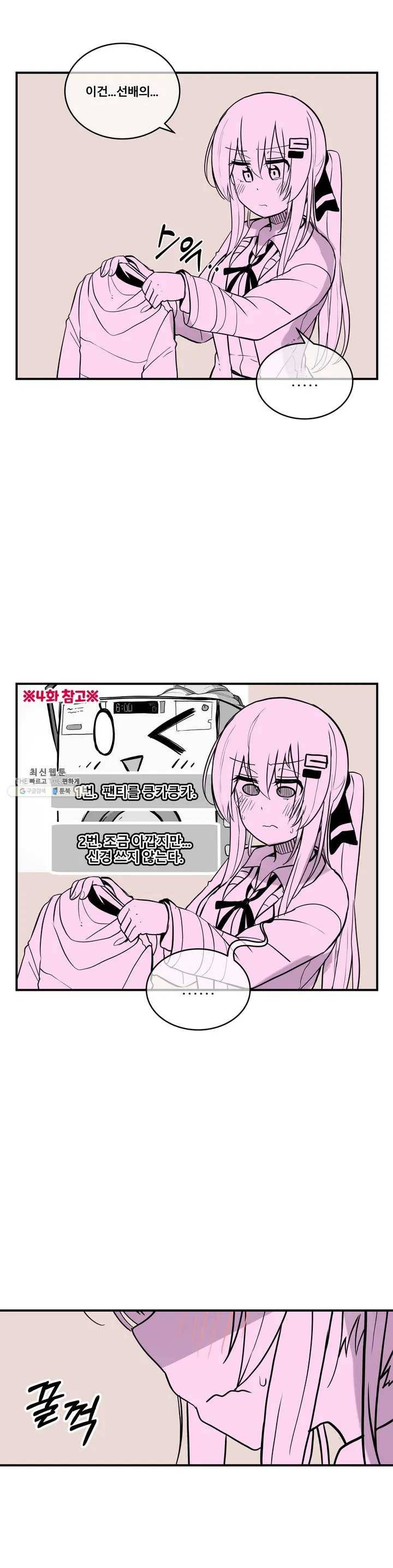 에로만화부! 휴재 특별편 5