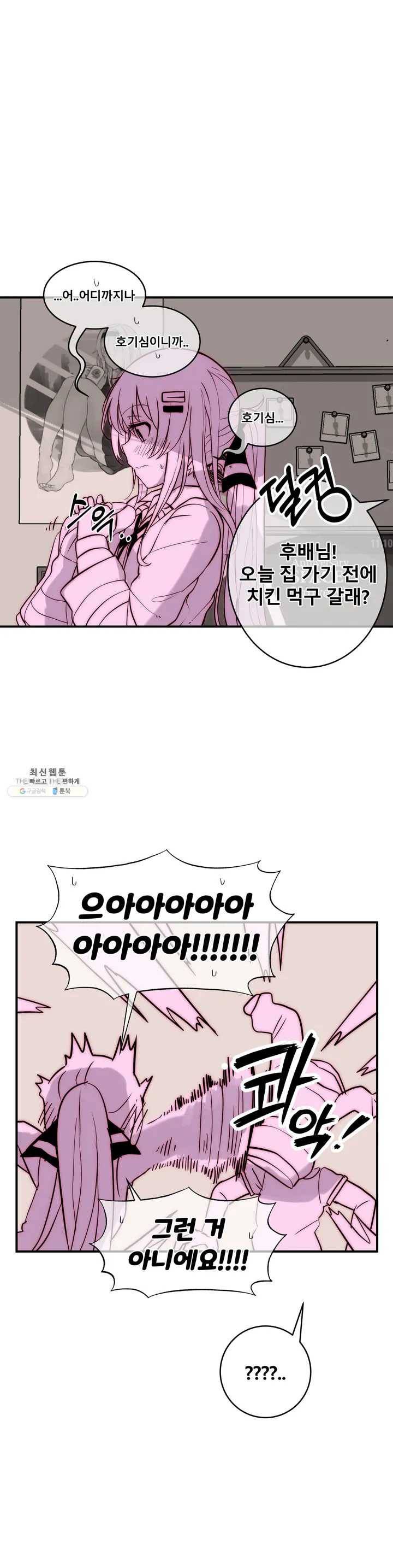 에로만화부! 휴재 특별편 6