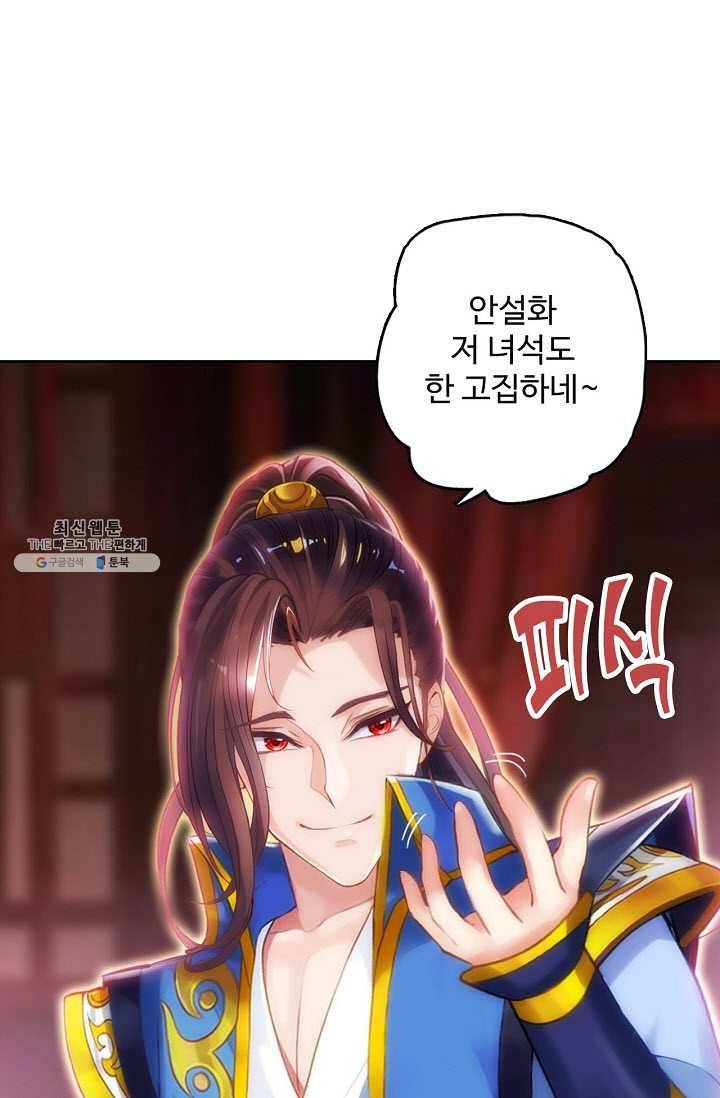 랑환서원 50화 4