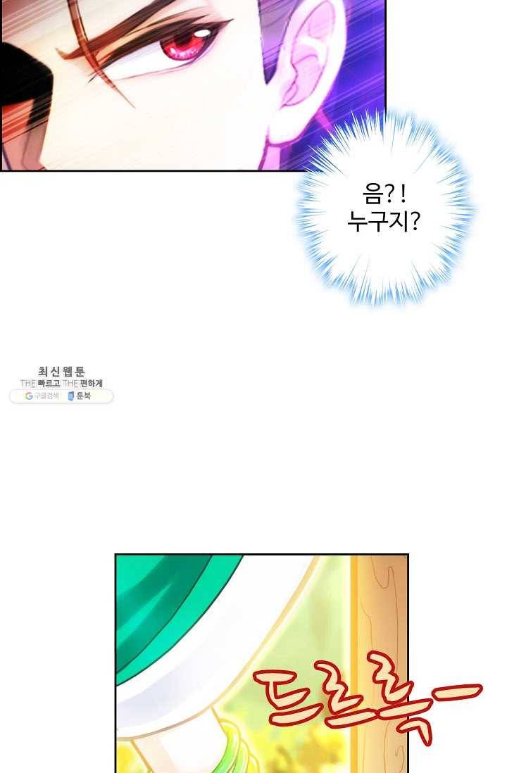 랑환서원 50화 6