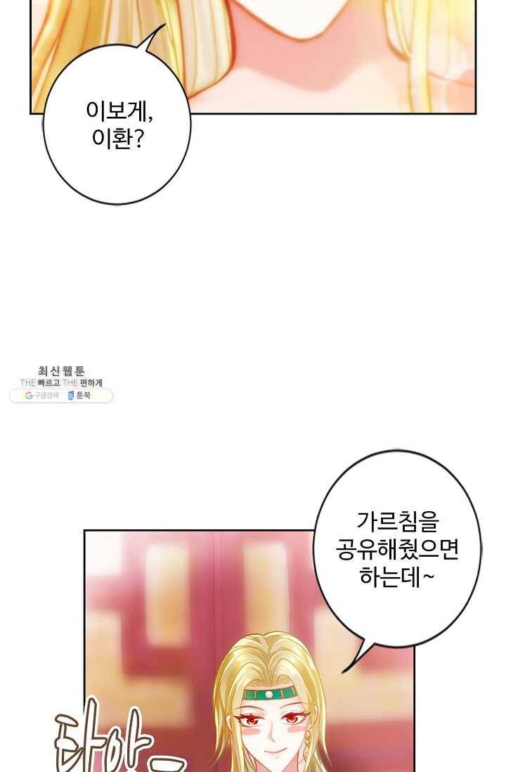 랑환서원 50화 8