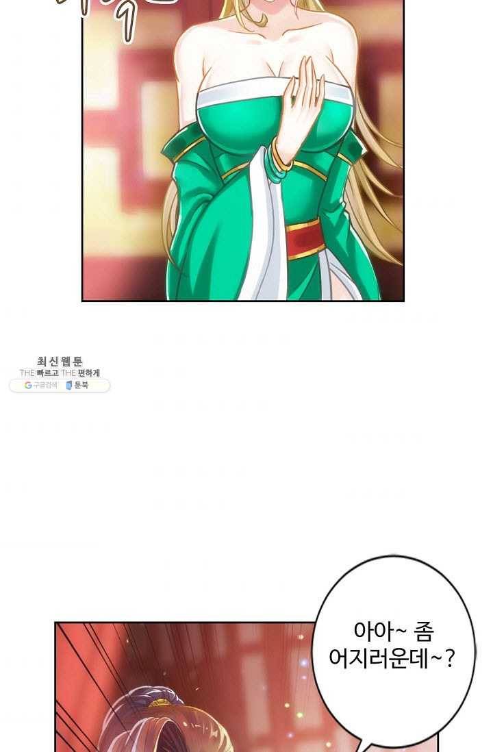 랑환서원 50화 9