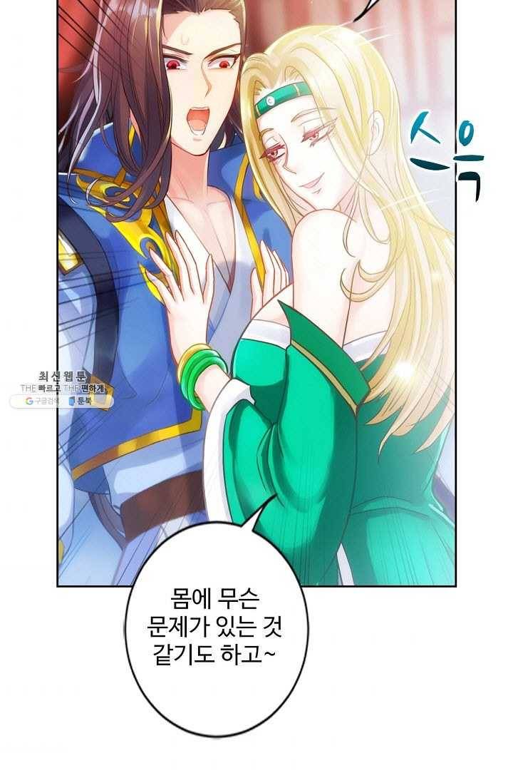 랑환서원 50화 10