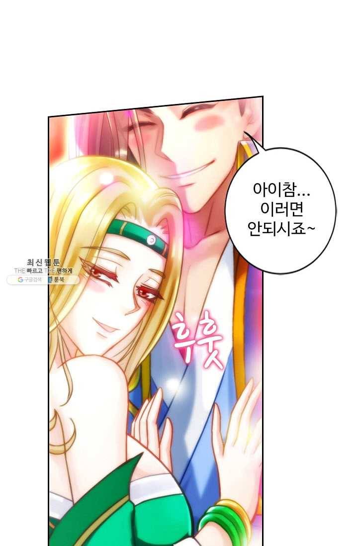 랑환서원 50화 11