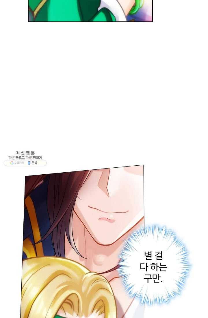 랑환서원 50화 12