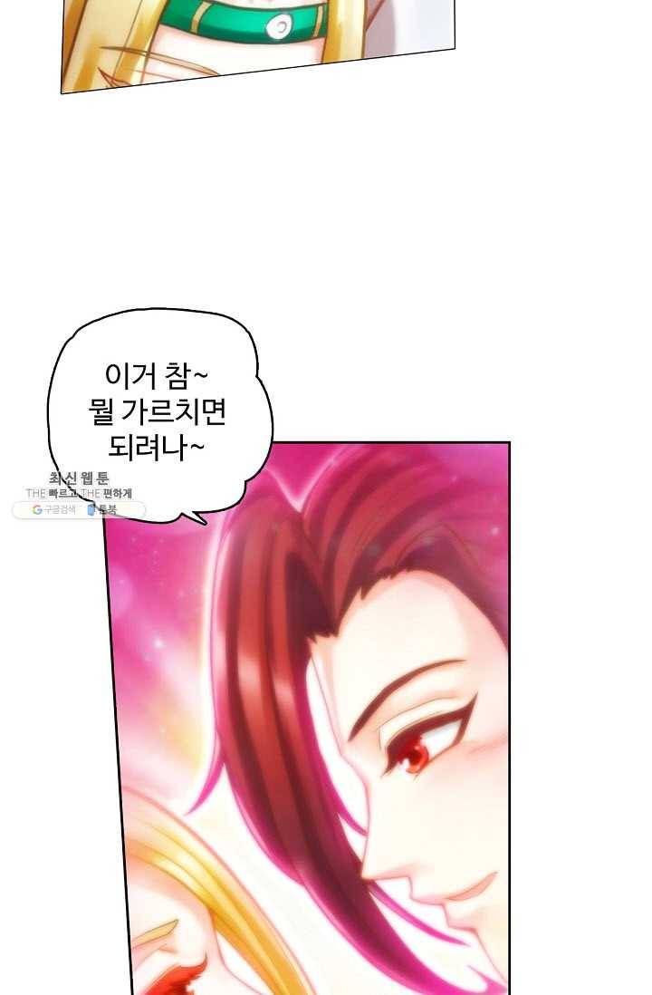 랑환서원 50화 13