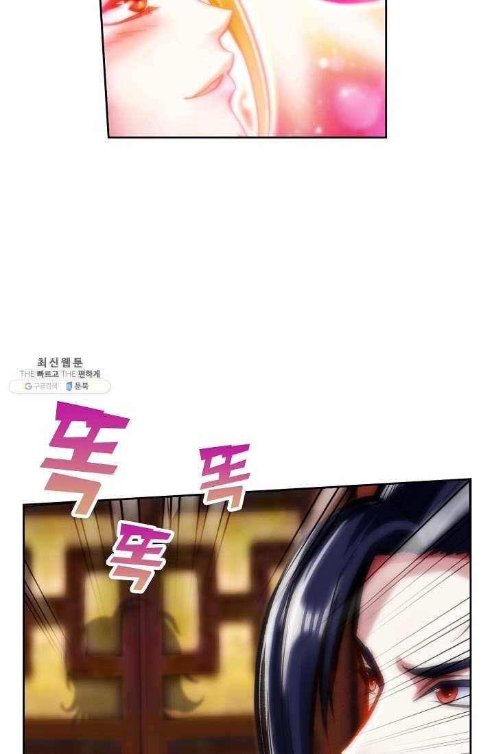 랑환서원 50화 14