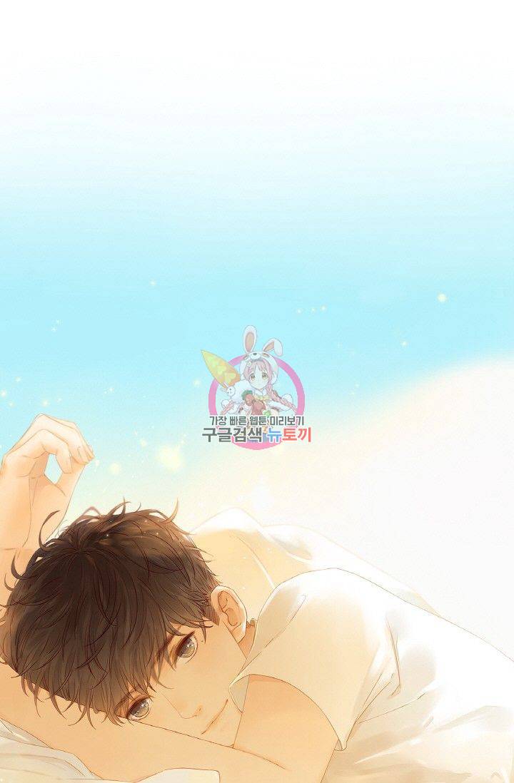 사랑할 수 없는 그녀 77화 1
